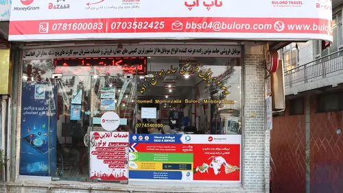 Dasht-e-Barchi Branch