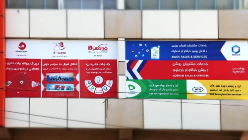 Qala-e-Fatullah Branch